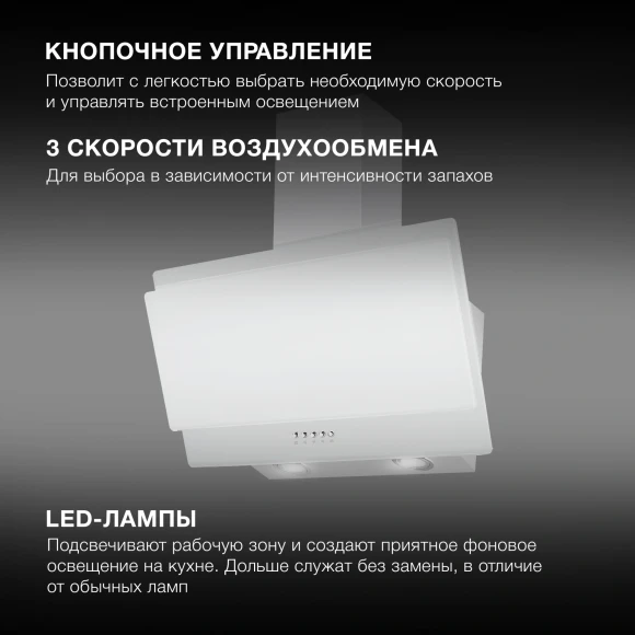 Вытяжка каминная Hyundai HGH 6830 WG белый управление: кнопочное (1 мотор) Вытяжка каминная Hyundai HGH 6830 WG белый управление: кнопочное (1 мотор)