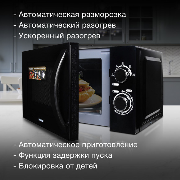 Микроволновая Печь Hyundai HYM-M2063 20л. 700Вт черный/хром Микроволновая Печь Hyundai HYM-M2063 20л. 700Вт черный/хром