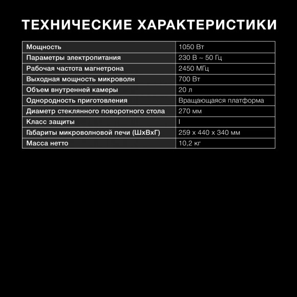 Микроволновая Печь Hyundai HYM-M2063 20л. 700Вт черный/хром Микроволновая Печь Hyundai HYM-M2063 20л. 700Вт черный/хром