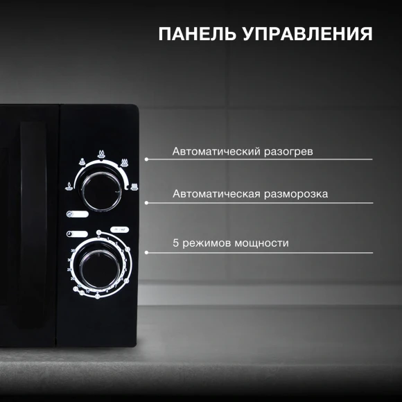 Микроволновая Печь Hyundai HYM-M2063 20л. 700Вт черный/хром Микроволновая Печь Hyundai HYM-M2063 20л. 700Вт черный/хром