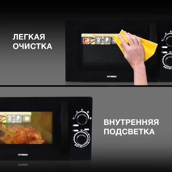 Микроволновая Печь Hyundai HYM-M2063 20л. 700Вт черный/хром Микроволновая Печь Hyundai HYM-M2063 20л. 700Вт черный/хром