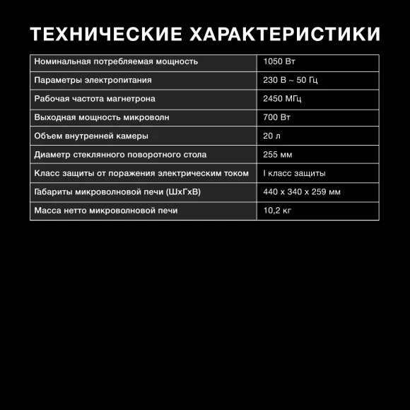 Микроволновая Печь Hyundai HYM-M2063 20л. 700Вт черный/хром Микроволновая Печь Hyundai HYM-M2063 20л. 700Вт черный/хром