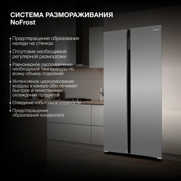 Холодильник Hyundai CS6503FV 2-хкамерн. нержавеющая сталь инвертер Холодильник Hyundai CS6503FV 2-хкамерн. нержавеющая сталь инвертер