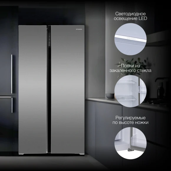 Холодильник Hyundai CS6503FV 2-хкамерн. нержавеющая сталь инвертер Холодильник Hyundai CS6503FV 2-хкамерн. нержавеющая сталь инвертер