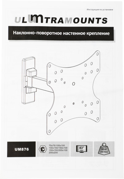Кронштейн для телевизора Ultramounts UM876 черный 17"-42" макс.20кг настенный поворот и наклон Кронштейн для телевизора Ultramounts UM876 черный 17"-42" макс.20кг настенный поворот и наклон