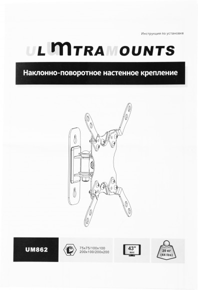 Кронштейн для телевизора Ultramounts UM862 черный 13"-42" макс.20кг настенный поворот и наклон Кронштейн для телевизора Ultramounts UM862 черный 13"-42" макс.20кг настенный поворот и наклон