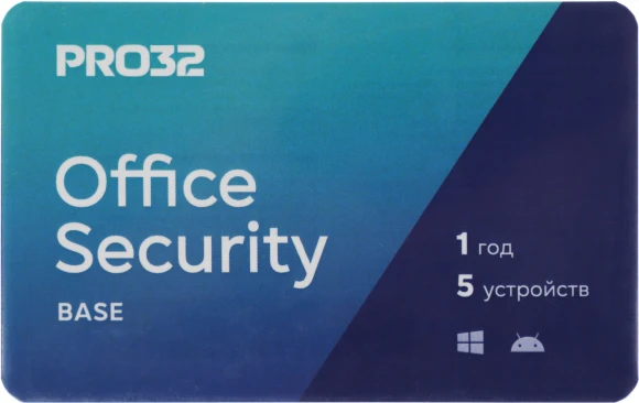 Программное Обеспечение PRO32 Office Security Base - лицензия на 1 год на 10 устройств (PRO32-OSB-NS(3CARD)-1-10)