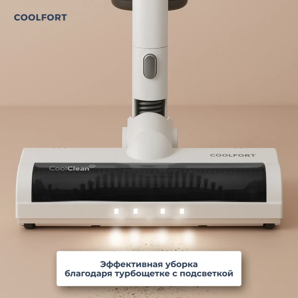 Пылесос Coolfort CF-3003 260Вт белый