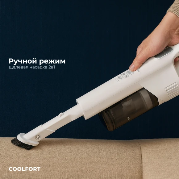 Пылесос Coolfort CF-3003 260Вт белый