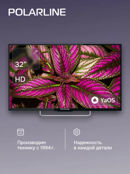 Телевизор LED PolarLine 32" 32PL54TC-SM черный/серебристый HD 60Hz DVB-T DVB-T2 DVB-C USB WiFi Smart TV (RUS)