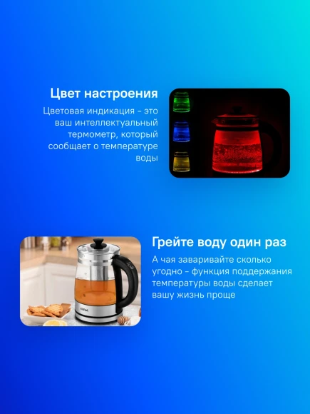 Чайник электрический Kitfort КТ-6119 1.7л. 2200Вт прозрачный корпус: стекло