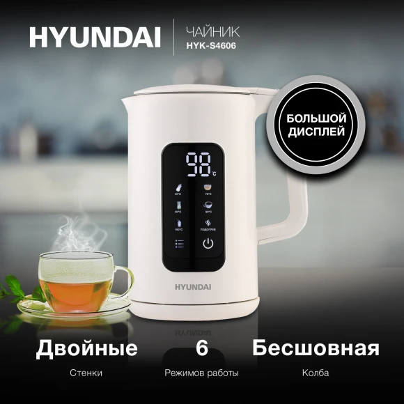 Чайник электрический Hyundai HYK-S4606 1.7л. 2200Вт кремовый корпус: металл Чайник электрический Hyundai HYK-S4606 1.7л. 2200Вт кремовый корпус: металл