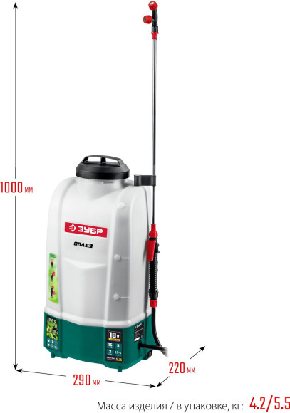 Опрыскиватель Зубр Мастер ОПЛ-15 аккум. наплеч. 15л белый/зеленый (ОПЛ-15)