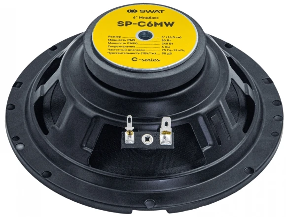 Колонки автомобильные Swat SP-C6MW (без решетки) 240Вт 90дБ 4Ом 16.5см (6 1/2дюйм) (ком.:1кол.) коаксиальные однополосные