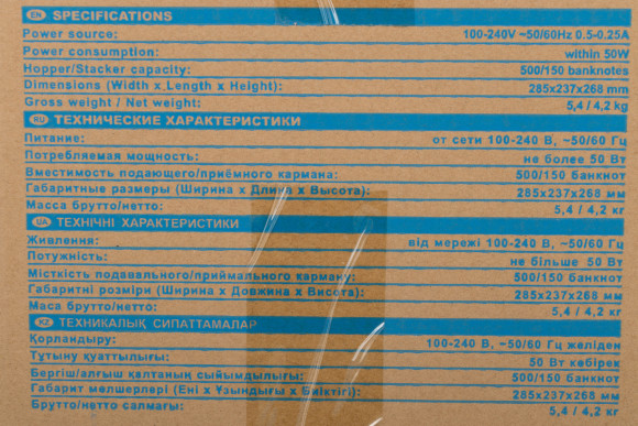 Счетчик банкнот Dors 750 RUS1 рублевый FRZ-042906 Счетчик банкнот Dors 750 RUS1 рублевый FRZ-042906