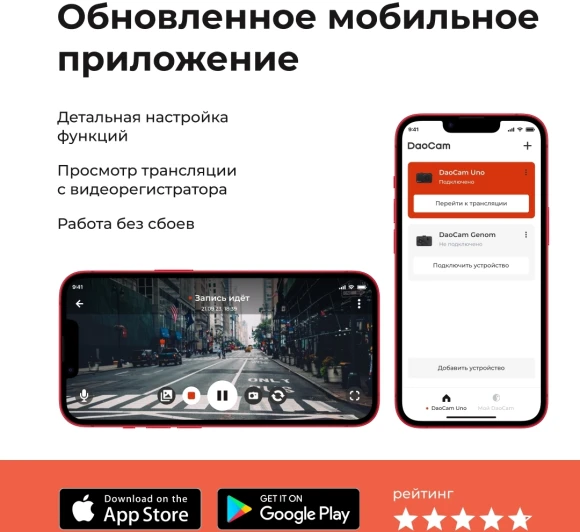 Видеорегистратор Daocam Uno GPS Wi-Fi черный 1080x1920 1080p 150гр. GPS Novatek 96672