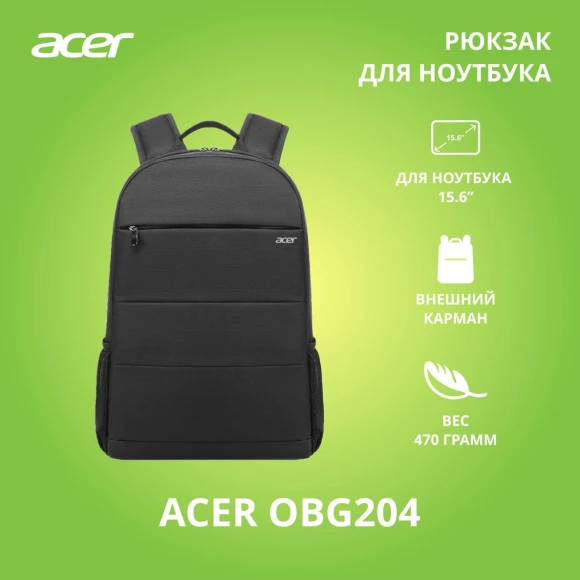 Рюкзак для ноутбука 15.6" Acer LS series OBG204 черный полиэстер (ZL.OTH11.027)