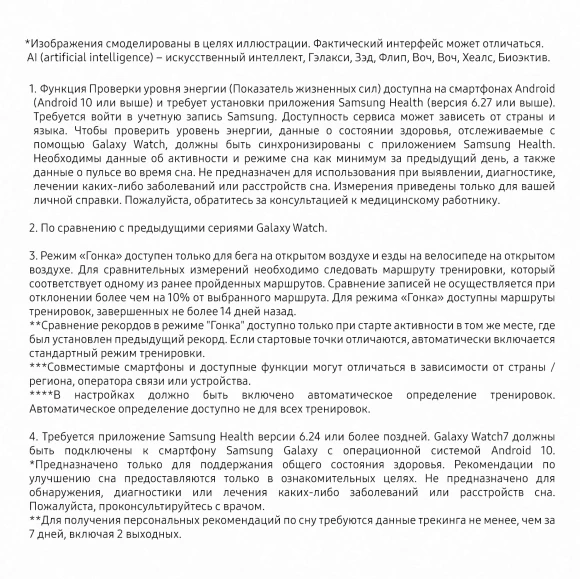 Смарт-часы Samsung Galaxy Watch 7 LTE 44мм 1.47" AMOLED корп.зеленый рем.зеленый (SM-L315FZGACAU)