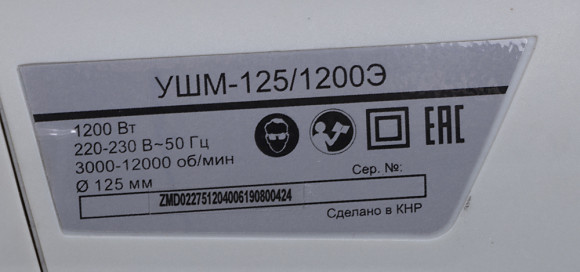 Углошлифовальная машина Ресанта УШМ-125/1200Э 1200Вт 12000об/мин рез.шпин.:M14 d=125мм (75/12/4)