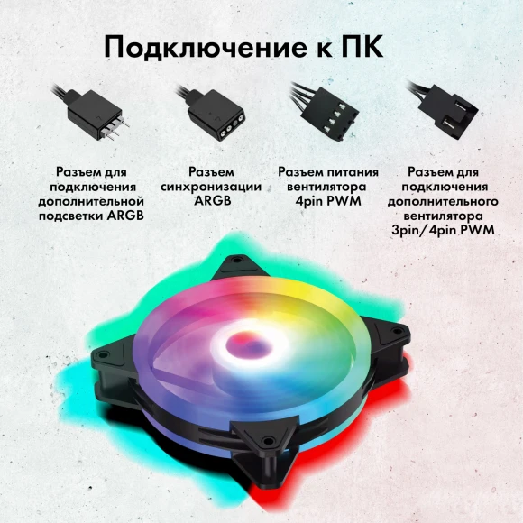 Вентилятор для корпуса GMNG GG-CF120ARGB2-PWMBK ARGB 120х120x25 черный 4-pin 26дБ Ret Вентилятор для корпуса GMNG GG-CF120ARGB2-PWMBK ARGB 120х120x25 черный 4-pin 26дБ Ret