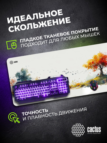 Коврик для мыши Cactus Forest watercolor 900x400x3мм (CS-MP-PRO16XXL)