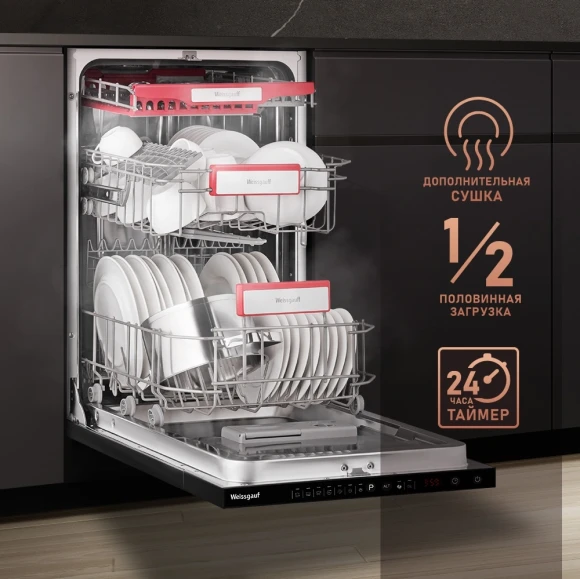 Посудомоечная машина встраив. Weissgauff BDW 4536 D Infolight узкая Посудомоечная машина встраив. Weissgauff BDW 4536 D Infolight узкая