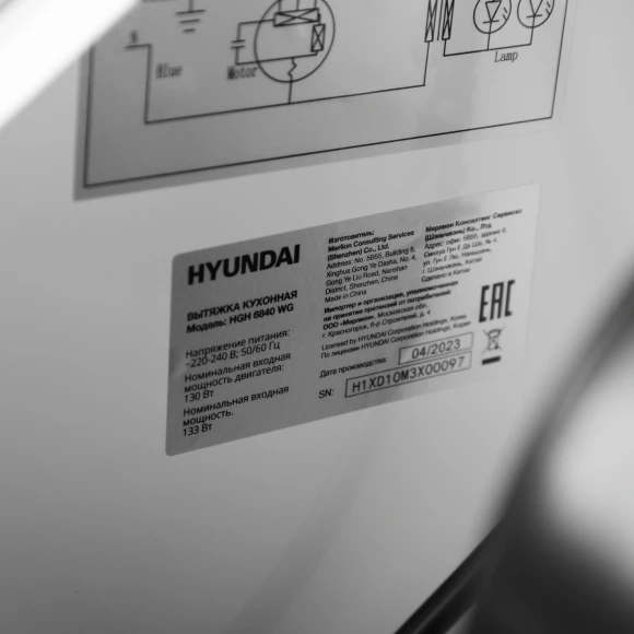 Вытяжка каминная Hyundai HGH 6840 WG белый управление: сенсорное (1 мотор)