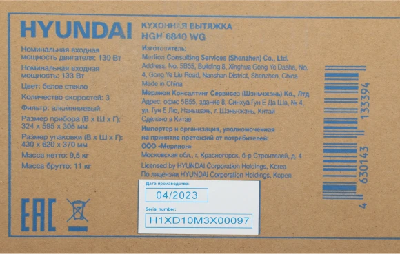 Вытяжка каминная Hyundai HGH 6840 WG белый управление: сенсорное (1 мотор)