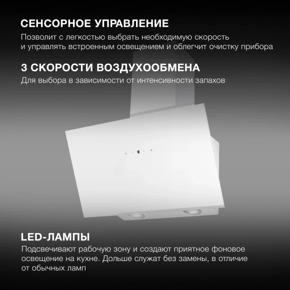 Вытяжка каминная Hyundai HGH 6840 WG белый управление: сенсорное (1 мотор)