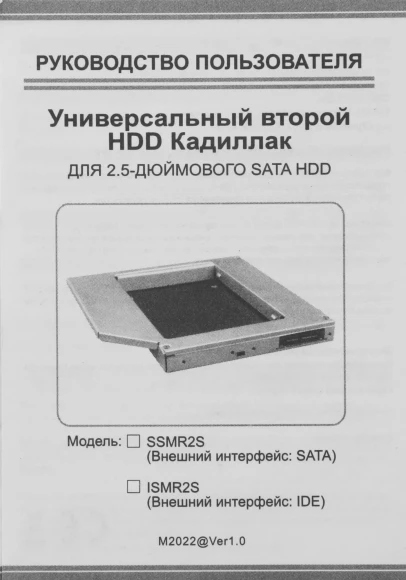 Сменный бокс для HDD AgeStar SSMR2S SATA металл серебристый 2.5"