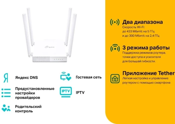Роутер беспроводной TP-Link Archer C24 AC750 10/100BASE-TX белый Роутер беспроводной TP-Link Archer C24 AC750 10/100BASE-TX белый
