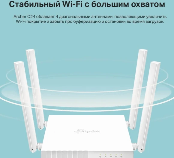 Роутер беспроводной TP-Link Archer C24 AC750 10/100BASE-TX белый Роутер беспроводной TP-Link Archer C24 AC750 10/100BASE-TX белый