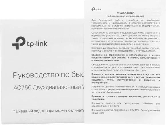Роутер беспроводной TP-Link Archer C24 AC750 10/100BASE-TX белый Роутер беспроводной TP-Link Archer C24 AC750 10/100BASE-TX белый