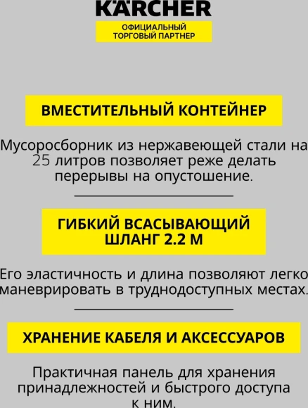 Строительный пылесос Karcher WD 5 S V-25/5/22 1100Вт (уборка: сухая/сбор воды) желтый