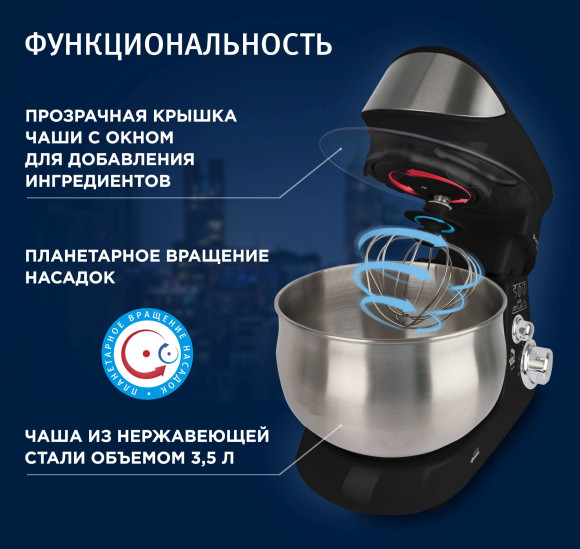 Миксер планетарный Vitek VT-1445 1000Вт черный/серебристый