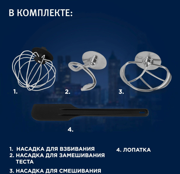 Миксер планетарный Vitek VT-1445 1000Вт черный/серебристый