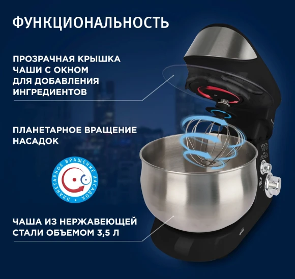Миксер планетарный Vitek VT-1445 1000Вт черный/серебристый