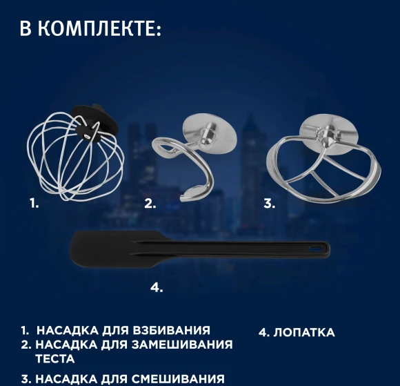 Миксер планетарный Vitek VT-1445 1000Вт черный/серебристый