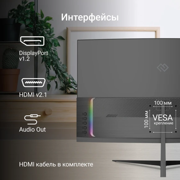 Монитор Digma 27" Overdrive 27A511F черный VA LED 1ms 16:9 HDMI матовая 250cd 178гр/178гр 1920x1080 200Hz FreeSync DP FHD 4.3кг Монитор Digma 27" Overdrive 27A511F черный VA LED 1ms 16:9 HDMI матовая 250cd 178гр/178гр 1920x1080 200Hz FreeSync DP FHD 4.3кг