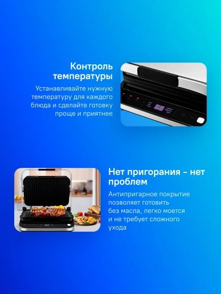 Электрогриль Kitfort КТ-1682 2000Вт черный/серебристый Электрогриль Kitfort КТ-1682 2000Вт черный/серебристый