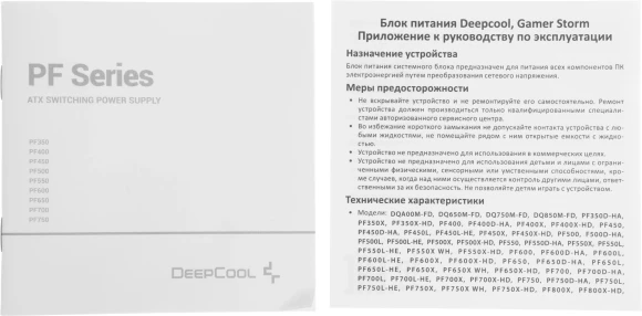 Блок питания Deepcool ATX 400W PF400 80+ white (20+4pin) APFC 120mm fan 6xSATA RTL Блок питания Deepcool ATX 400W PF400 80+ white (20+4pin) APFC 120mm fan 6xSATA RTL