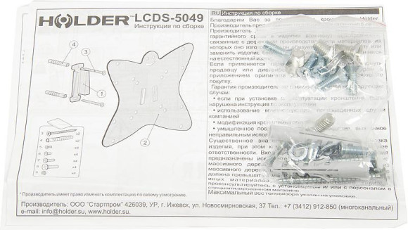 Кронштейн для телевизора Holder LCDS-5049 металлик 19"-32" макс.30кг настенный фиксированный