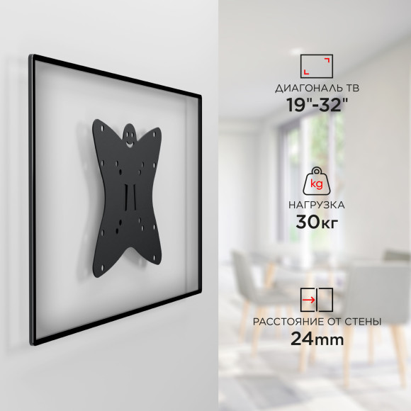 Кронштейн для телевизора Holder LCDS-5049 металлик 19"-32" макс.30кг настенный фиксированный