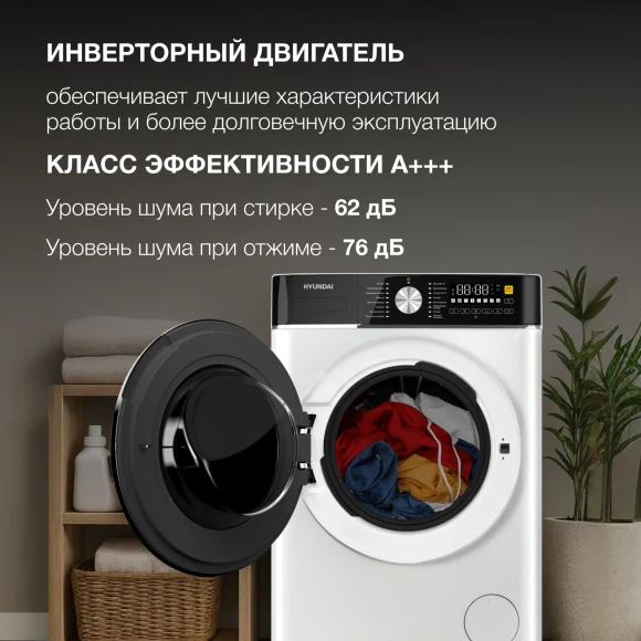 Стиральная машина Hyundai WME7216 класс: A+++ загр.фронтальная макс.:7кг белый инвертор Стиральная машина Hyundai WME7216 класс: A+++ загр.фронтальная макс.:7кг белый инвертор