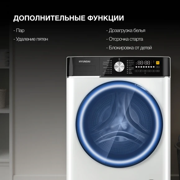 Стиральная машина Hyundai WME7216 класс: A+++ загр.фронтальная макс.:7кг белый инвертор Стиральная машина Hyundai WME7216 класс: A+++ загр.фронтальная макс.:7кг белый инвертор