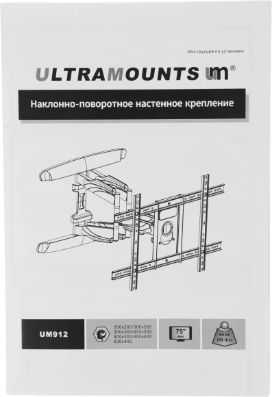 Кронштейн для телевизора Ultramounts UM912 черный 37"-75" макс.45кг настенный поворотно-выдвижной и наклонный Кронштейн для телевизора Ultramounts UM912 черный 37"-75" макс.45кг настенный поворотно-выдвижной и наклонный