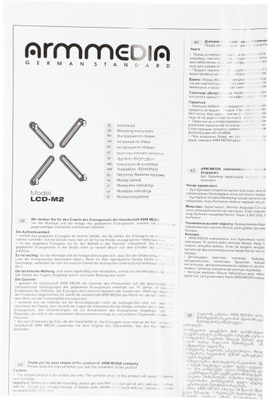 Кронштейн-адаптер для мониторов Arm Media LCD-M2 черный макс.7кг настольный поворот и наклон верт.перемещ. Кронштейн-адаптер для мониторов Arm Media LCD-M2 черный макс.7кг настольный поворот и наклон верт.перемещ.