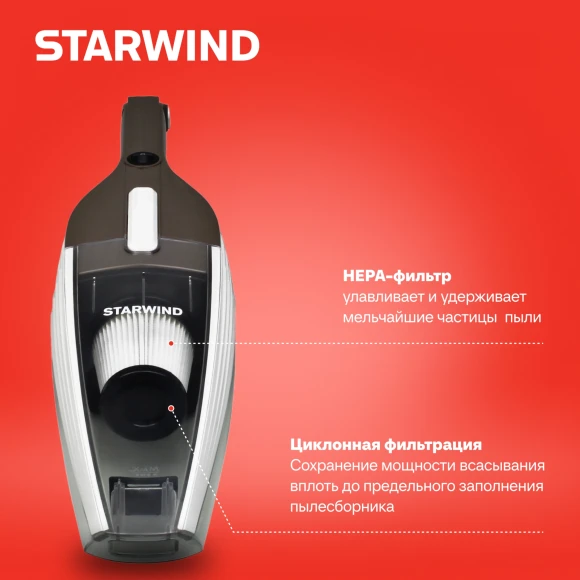 Пылесос ручной Starwind SCH1260 1000Вт коричневый/белый Пылесос ручной Starwind SCH1260 1000Вт коричневый/белый