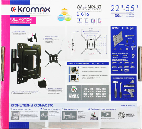 Кронштейн для телевизора Kromax DIX-16 черный 22"-55" макс.30кг настенный поворот и наклон Кронштейн для телевизора Kromax DIX-16 черный 22"-55" макс.30кг настенный поворот и наклон