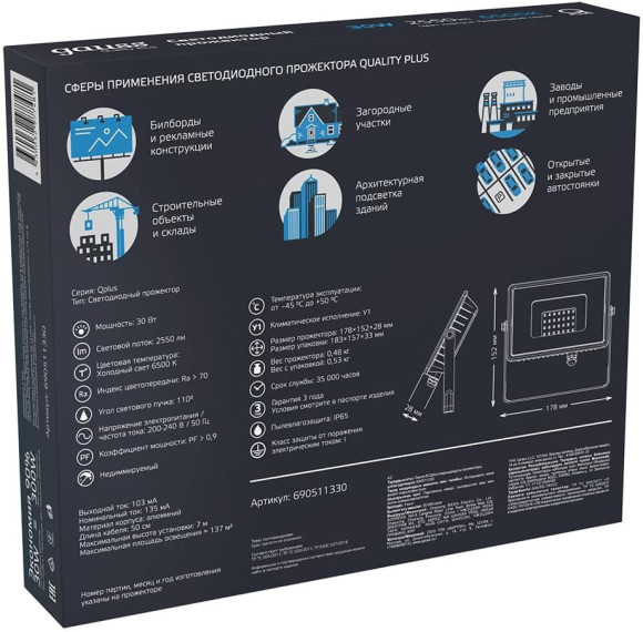 Прожектор уличный Gauss Qplus 690511330 светодиодный 30Втсерый Прожектор уличный Gauss Qplus 690511330 светодиодный 30Втсерый